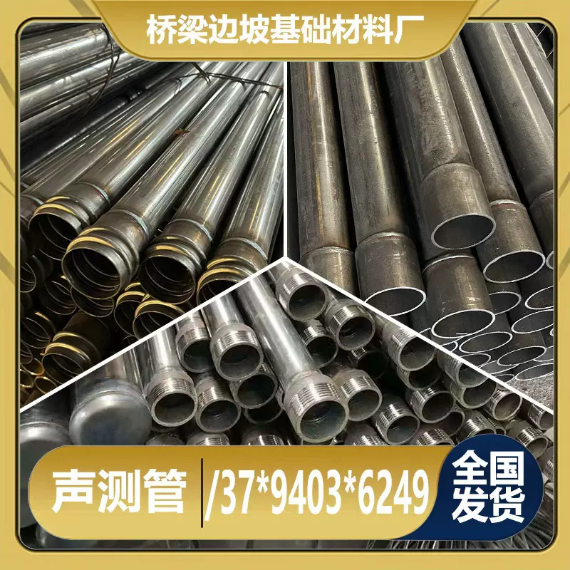 钳压式声测管57 54 50mm灌注桩基超声波检测管桥梁声测管厂家直销