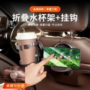 Wholesale car hooks, seat back hooks, multifunctional car accessories, cup holders, phone holders, and other supplies