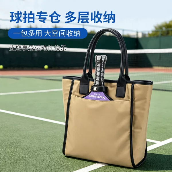 Business Casual Tennis Racket Storage Tote Bag, Large Capacity, Commuting, Fitness, Corporate Sports Gifts, Bulk Order