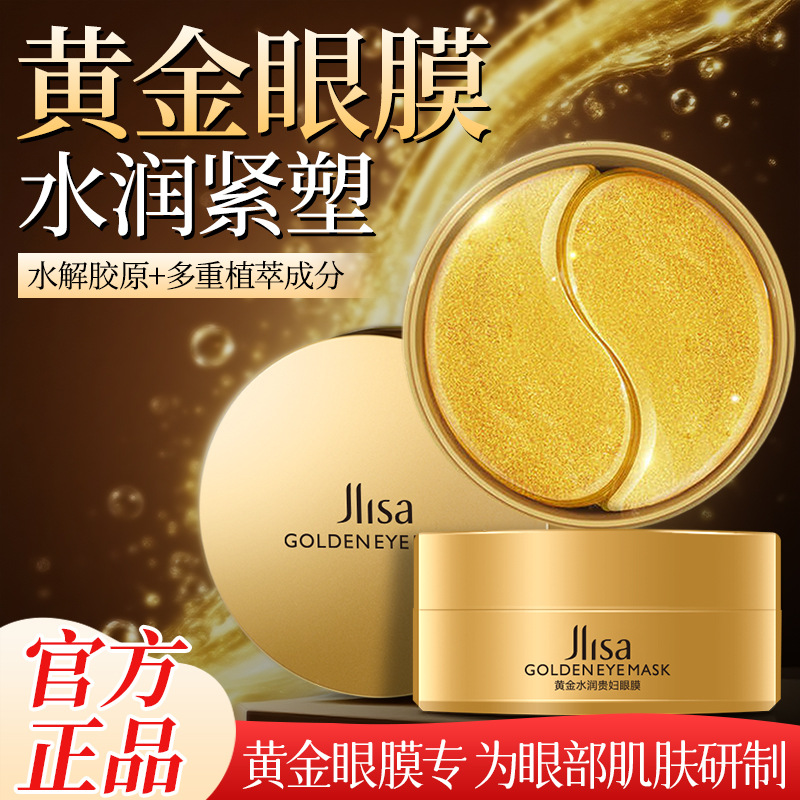 Golden moisturizing smoothing medical eyes mask