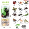 [YB Bucket] Mini Insect 12 Style Set