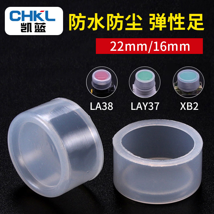 圆形透明硅胶旋钮防尘罩按钮开关防水绝缘保护帽白色防护套批发