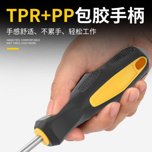 Extended inner cross screwdriver, cross-shaped screwdriver, 6-inch screwdriver, 8-inch screwdriver, household hardware plum blossom industrial grade