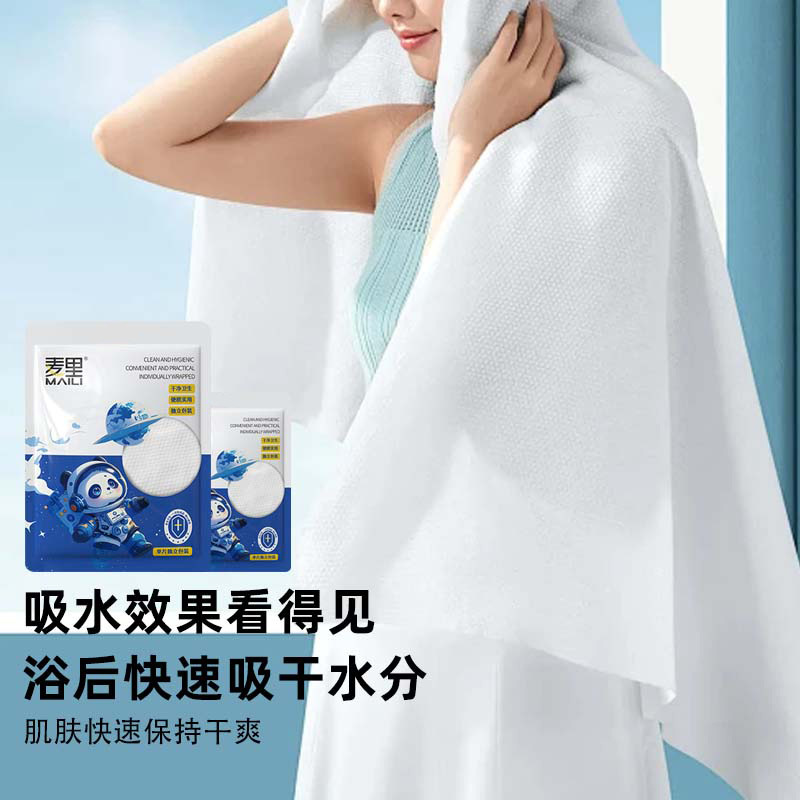 使い捨てバスタオル独立包装は旅行民宿ホテル用品タオルの乾湿両用を厚くする|undefined