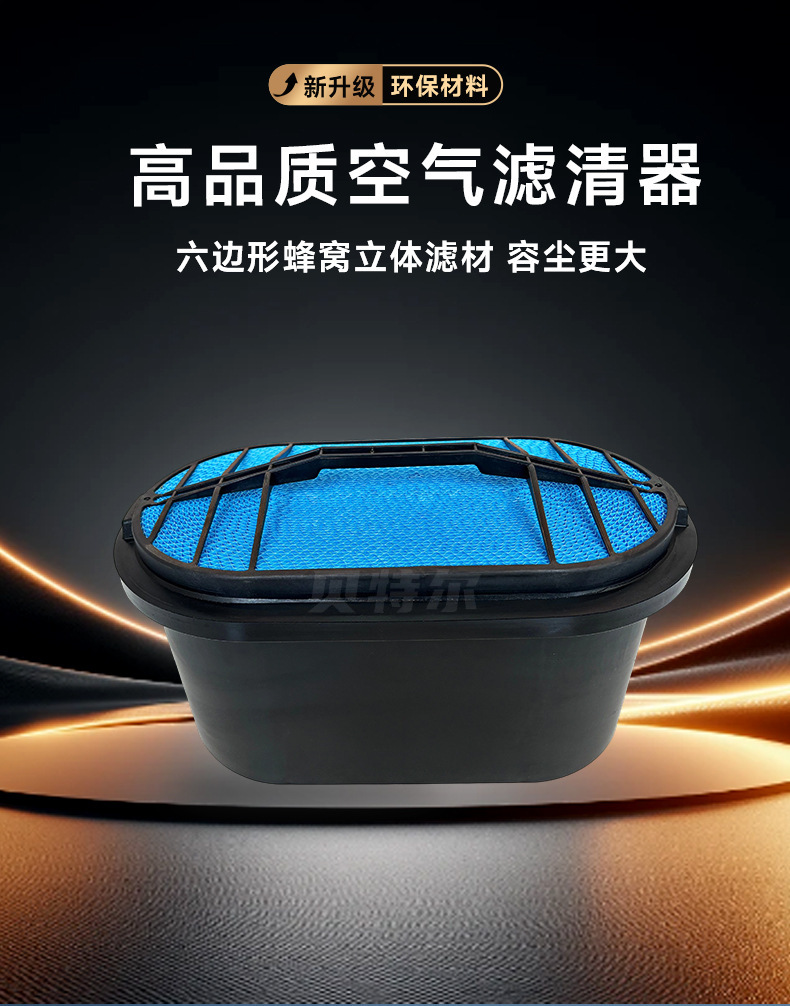 Heavy-Duty Truck High-Efficiency Dust Filter Reduces Fuel Consumption 28130-7W102 Honeycomb Filter Element Compatible with Hyundai Kona Air Filter