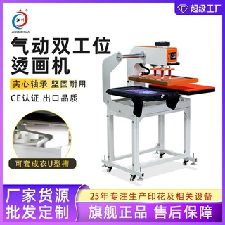 气动半自动60*40套成衣烫画机服装印花鼠标垫烫图热升华热转印机