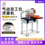 半自动印花气动热升华热转印机