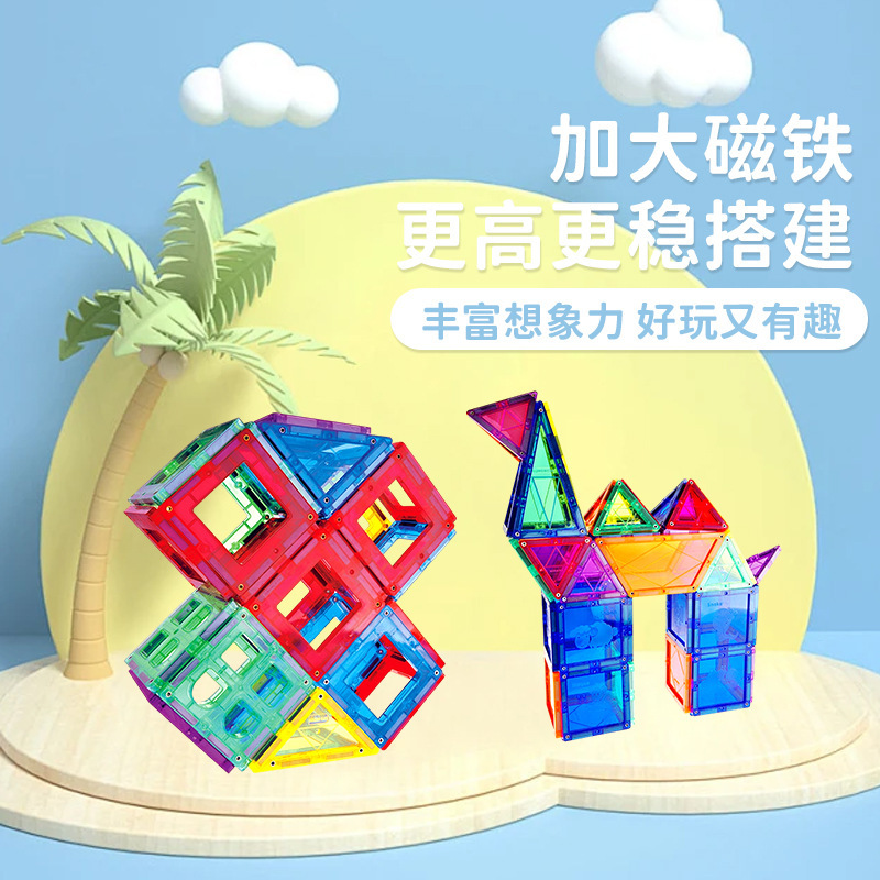 跨境现货彩窗磁力片儿童益智玩具磁性新款积木散片补充装批发|undefined