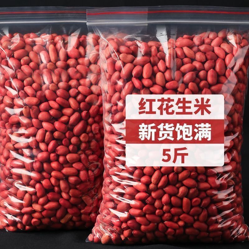 花生新货红皮米斤无壳生四粒生米红衣红花生米农家特产|undefined