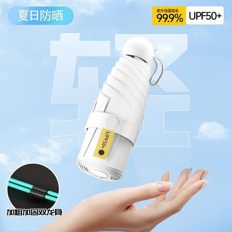 六折太阳伞女防晒防紫外线小巧便携遮阳伞晴雨两用迷你卡片口袋伞|undefined