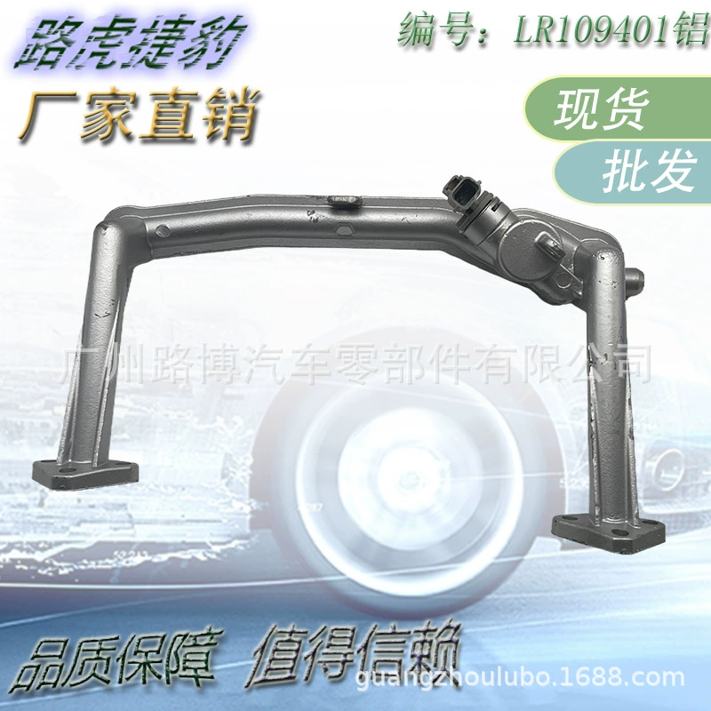 Подходит для Land Rover Jaguar LR109401 LR122710 C2Z18624 LR041788: алюминиевая трубка отопителя (водяная)