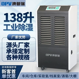 除湿机;工业加湿器;换热制冷空调