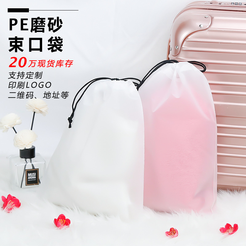 Esmerilado PE bolsa de cordón de viaje con cordón bolsa de ropa interior calcetines de almacenamiento de embalaje cerrado bolsa de plástico Logotipo de impresión
