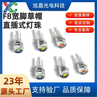 f8草帽led灯珠F8mm透明白发白红黄蓝绿紫光LED发光二极管灯珠粒
