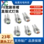 发光f8f8mm红黄蓝灯珠