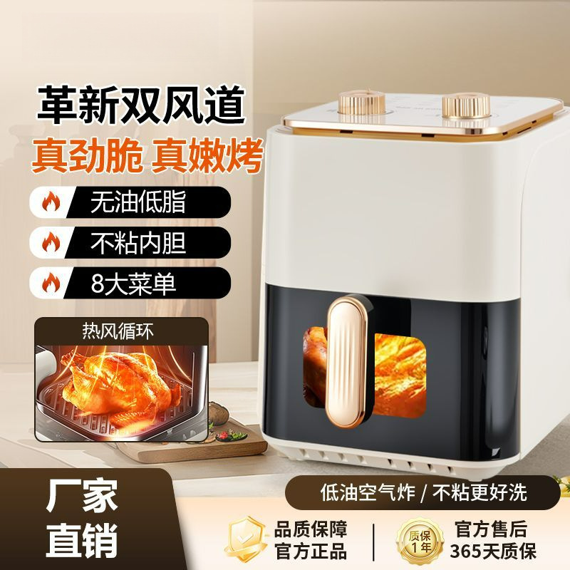 Air Fryer Household Large Capacity New Intelligent Multi-Function Fully Automatic Oil-Free Oven Electric Oven Wholesale Manufacturer