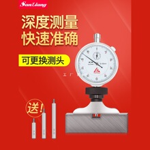 日本三量深度百分表0-30mm深度计指针机械深度规高精度深度测量仪