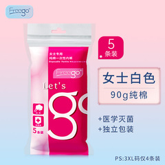 Freego Disposable Underwear for Men/Pure Cotton, Essential for Women, Travel, Wash-Free, Postpartum and Post-Maternity Full-Cotton Straight Leg Pants