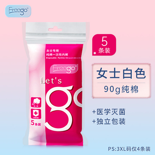 Freego Disposable Underwear for Men/Pure Cotton, Essential for Women, Travel, Wash-Free, Postpartum and Post-Maternity Full-Cotton Straight Leg Pants