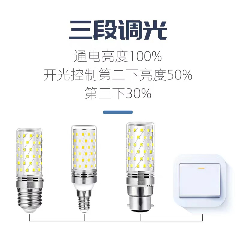 LED corn light bulb E14/E27 base household flicker-free energy-saving bulb 12W/16W dimmable bulb