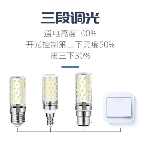 led玉米灯光头强灯泡E14e27螺口家用无频闪节 能灯12W16w调光灯泡