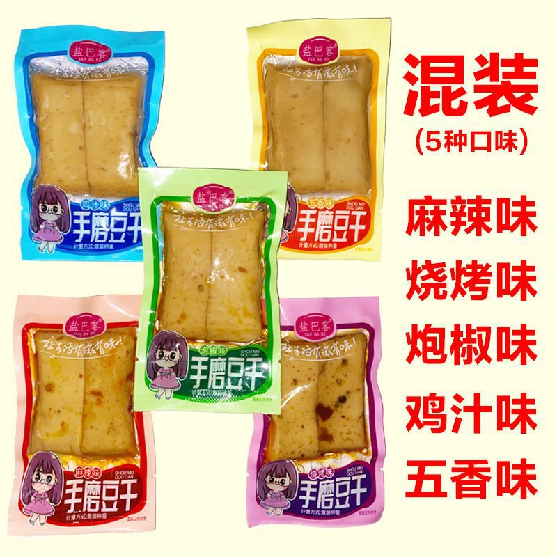 Dried tofu specialty Hand grinding Spicy and spicy Dried bean curd leisure time snacks snack flavor packing