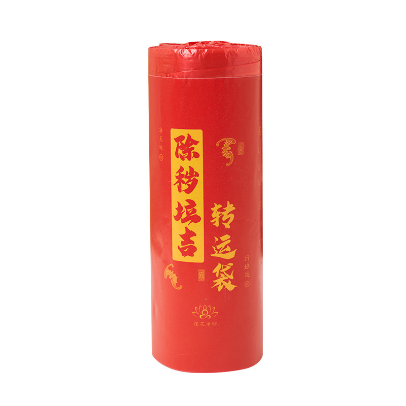 红色吉祥垃圾袋除秽拉吉转运塑料袋大号加厚家庭厨房办公室提绳式|undefined