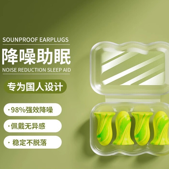Earplugs for Sleeping, Super Soundproof for Ears, Good for Studying and Sleeping at Night, Noise Reduction, Mute, Anti-Snoring and Anti-Noise Earplugs for Sleeping, Super Soundproof for Ears, Good for Studying and Sleeping at Night, Noise Reduction, Mute, Anti-Snoring and Anti-Noise