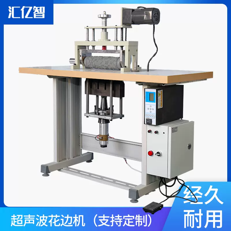厂家供应超声波缝合机无纺布窗帘桌布口罩缝合机超声波花边机
