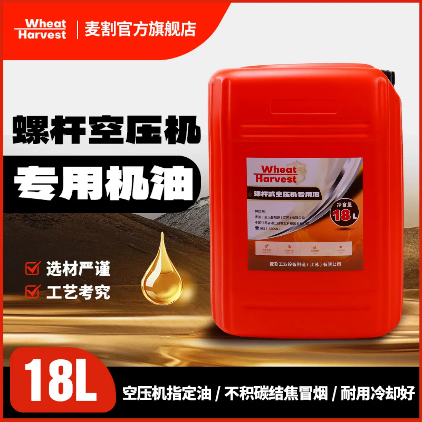 螺杆式空压机专用机油润滑油6000小时合成空气压缩机油超级冷却剂