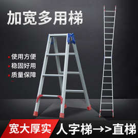 加厚双层铝合金伸缩折叠梯  户外家用便携多功能人字梯 直梯批发