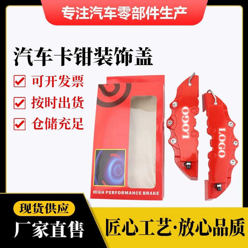 3D стерео персонаж, модифицированная крышка суппорта автомобиля, декоративная крышка тормоза морского ушка, крышка суппорта автомобиля, пластик ABS