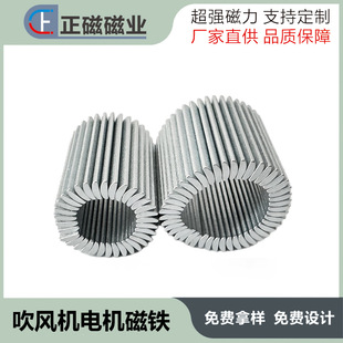 Motor Magnet, Special-Shaped Tile Magnet, Micro Motor Magnet, Arc Magnet, High Temperature Resistance, Special Strong Magnet for Drones