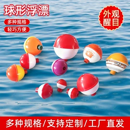 塑料盒;渔漂、浮标;其他垂钓用品