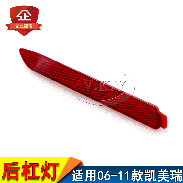 Nuevo modelo de 06 - 11 Camry lámpara de barra trasera lámpara de lámpara reflectante