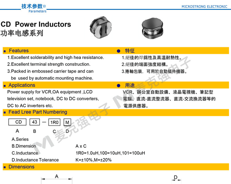 CD系列规格书_01