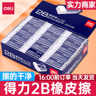 Deli 7536 white eraser student 2B eraser school supplies painting art stationery children pencil eraser leather head
