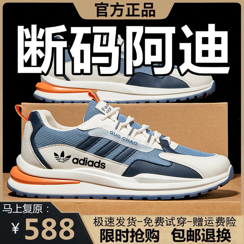 Adidas Men's Shoes Brand Special Price Mesh Breathable Sports Casual Shoes Men's Das Sneakers Summer Mesh Shoes Travel Shoes Men