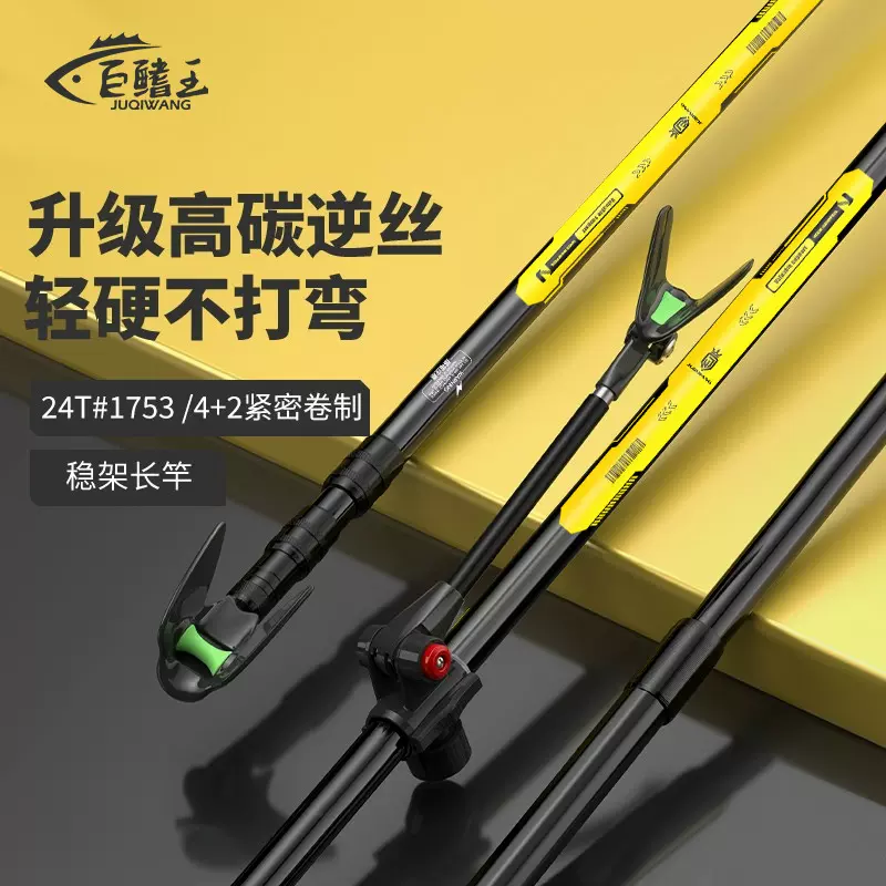 炮台支架超硬超轻碳素大物杆支架户外钓鱼钓箱专用地插鱼竿支架杆