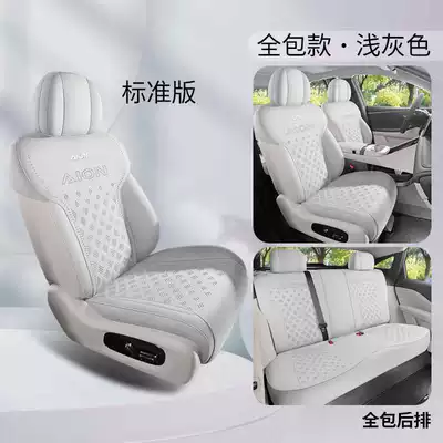 Cushions, Four-Season Aion Car Seat – Modelə uyğun (Original) oturacaq örtükləri - light-gray-five-seater-full-coverage-rear-seat-standard-edition-exclusively-for-aian-i60
