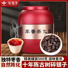 新益号茶化石枣香碎银子500g云南勐海普洱茶熟茶茶化石罐装散茶叶