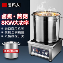 商用电磁炉5000W大功率电灶一体灶炒菜猛火灶电池炉凹面电磁灶