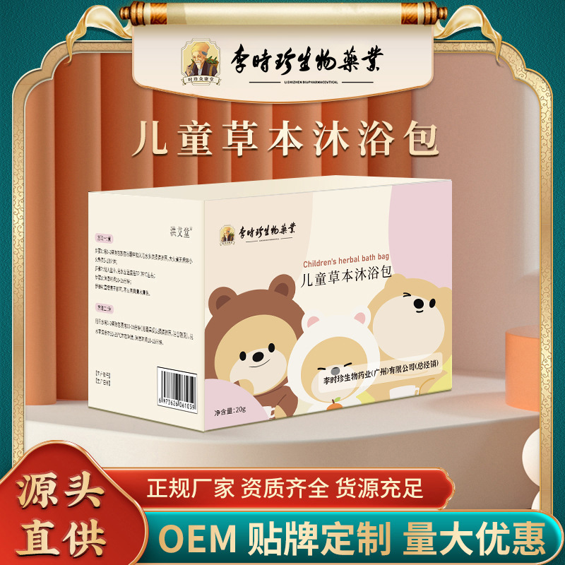 Li Shizhen Pharmaceutical Children's Bath Herbal Pack, Pediatric Herbal Bath Pack, Yao Bath Baby Mugwort, Mugwort Leaf Bath Soak Pack