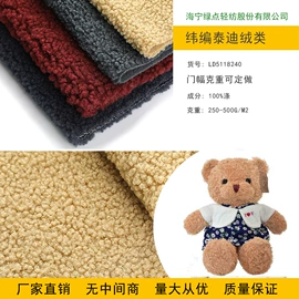 其他针织面料;绒布;网眼布