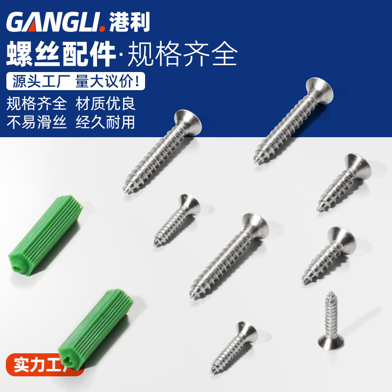 Manufacturer Wholesale M3M4 Self-Tapping Screws Plastic Expansion Screw Tube Bolts Cross Screws Installation and Maintenance Accessories Package