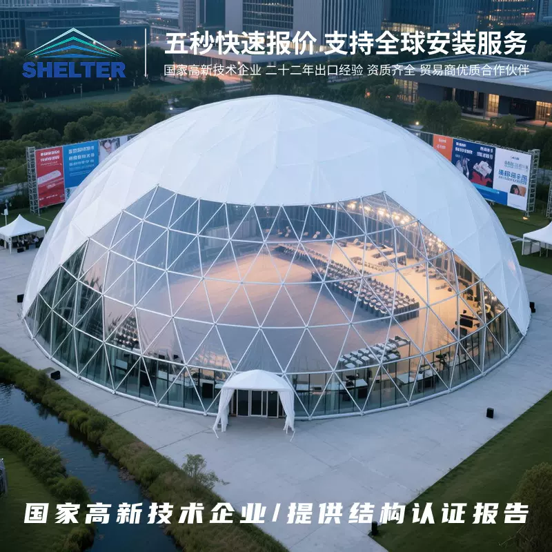 DomeTent内外投影幕球大型活动帐篷庆典集会宴会厅户外演出展览蓬