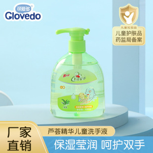 Lovely Aloe Vera Children's Hand Sanitizer Antibacterial Mild Moisturizing Cleaning Press Bottle Baby Special Hand Sanitizer Wholesale