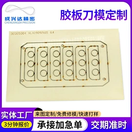 冲压模;其他模具