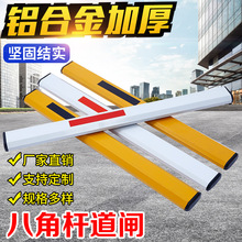 100*50八角杆道闸杆2-6米停车场门卫门禁挡车小区门禁升降拦车杆