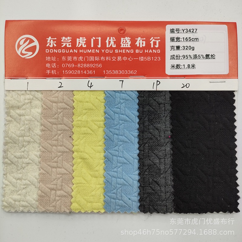 源头厂家夹棉提花针织面料 外套卫衣童装太空层 3D几何压花夹丝棉